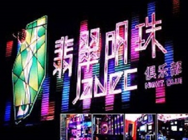 商都哪里荤的KTV男模女漂亮多-翡翠明珠KTV好玩会所体验